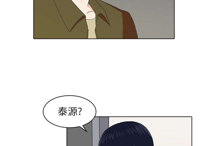 神秘房客 第 4 章 第2页