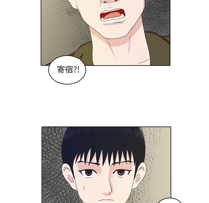 神秘房客 第 4 章 第6页