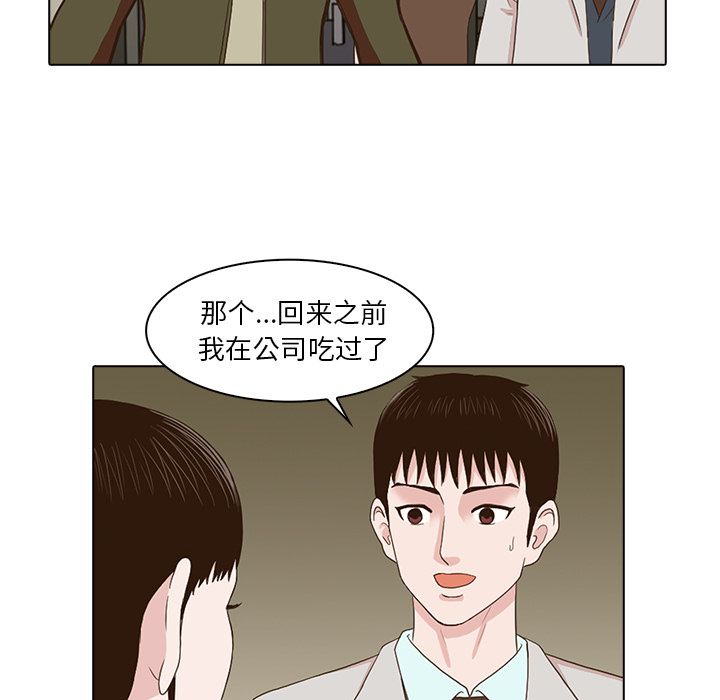 神秘房客 第 4 章 第13页