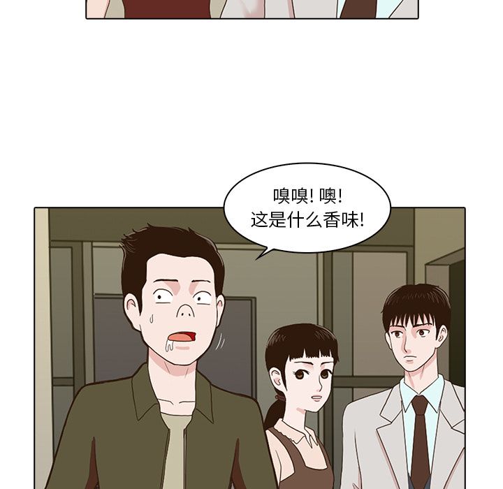 神秘房客 第 4 章 第12页