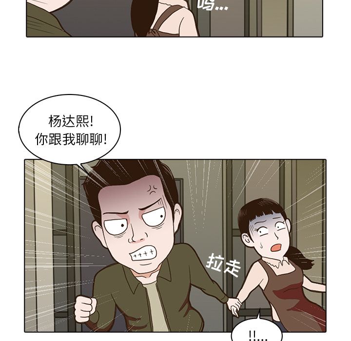 神秘房客 第 4 章 第15页
