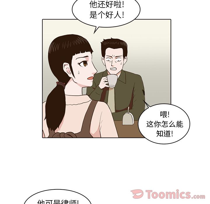 神秘房客 第 4 章 第19页