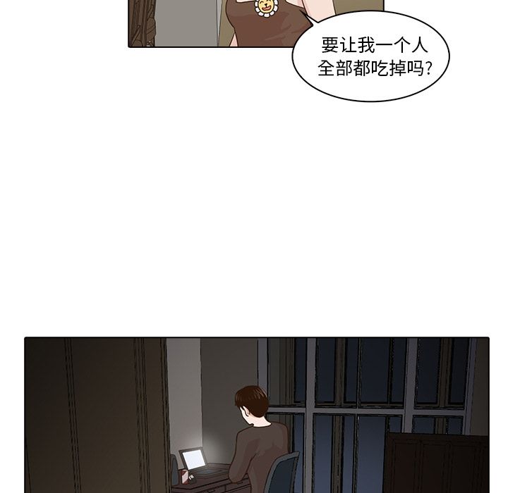 神秘房客 第 4 章 第30页