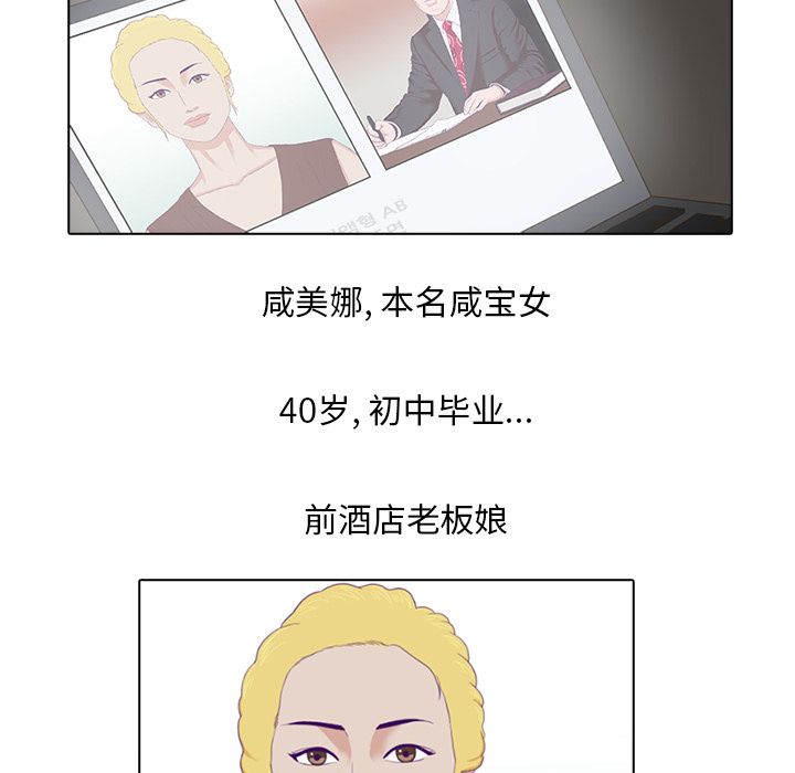 神秘房客 第 4 章 第34页