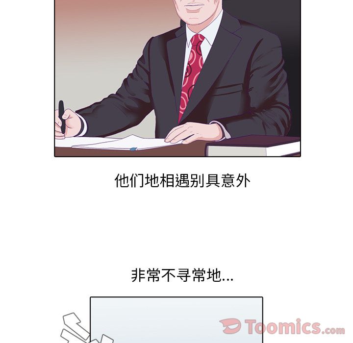 神秘房客 第 4 章 第36页
