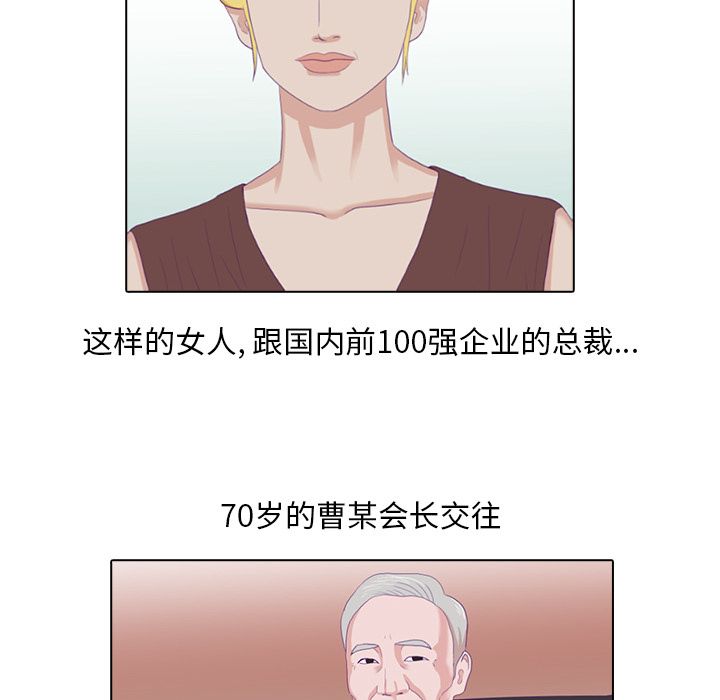 神秘房客 第 4 章 第35页
