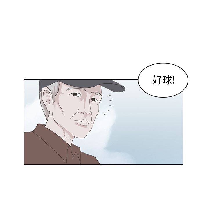 神秘房客 第 4 章 第38页