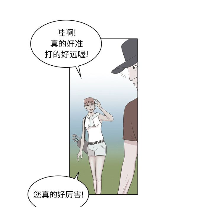 神秘房客 第 4 章 第39页