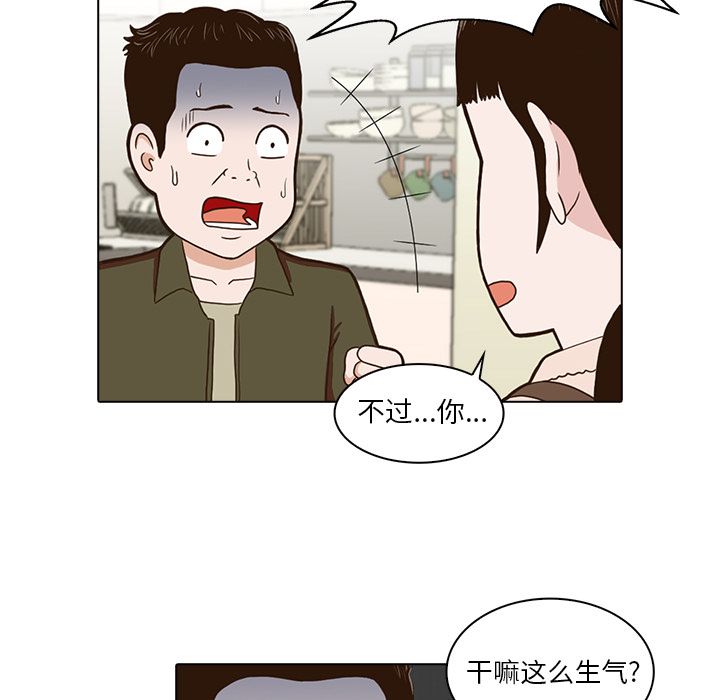 神秘房客 第 4 章 第23页