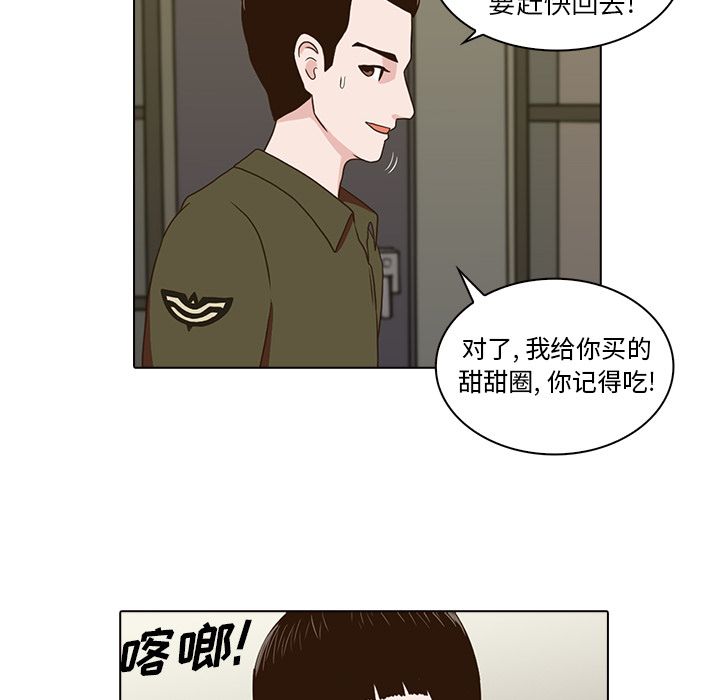 神秘房客 第 4 章 第27页