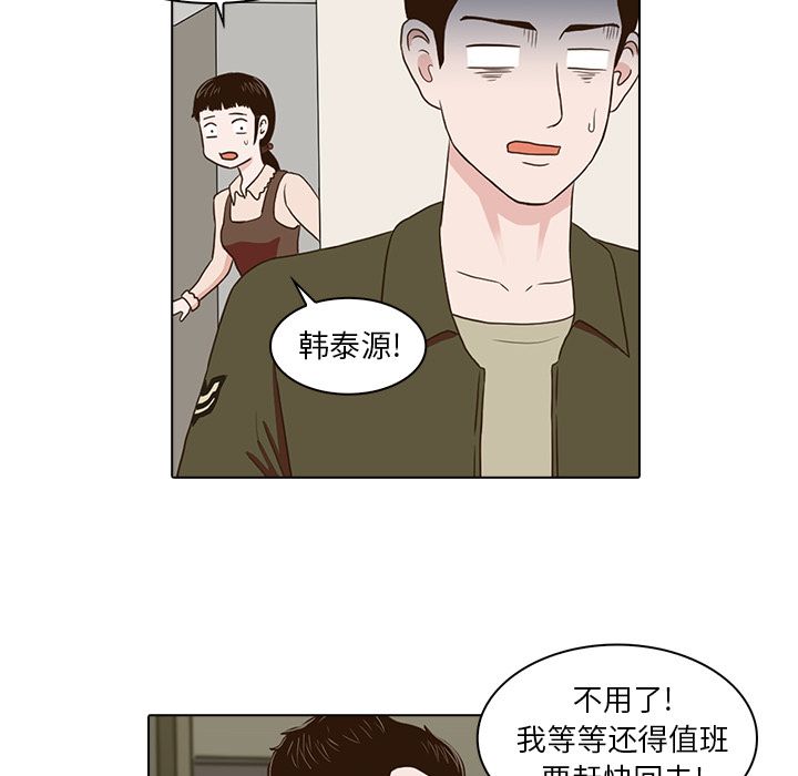 神秘房客 第 4 章 第26页