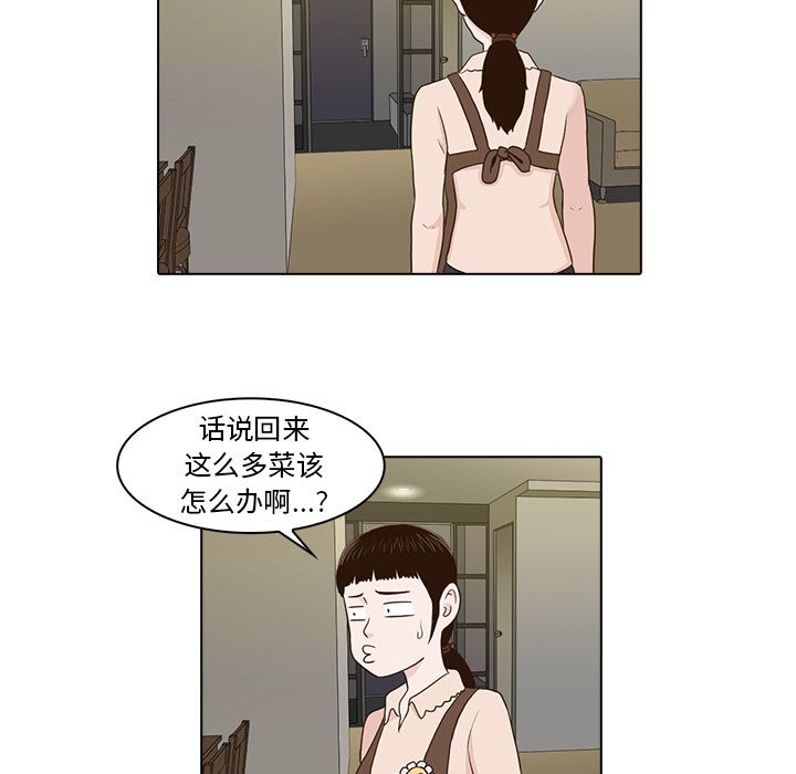 神秘房客 第 4 章 第29页