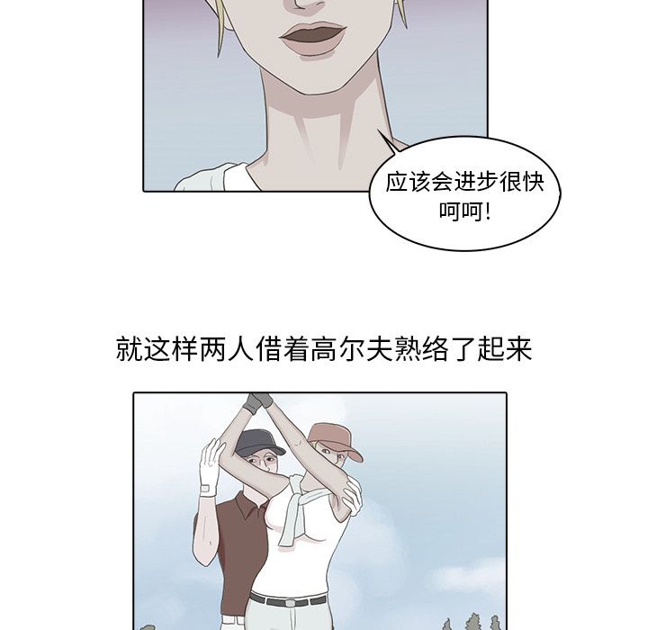 神秘房客 第 4 章 第43页