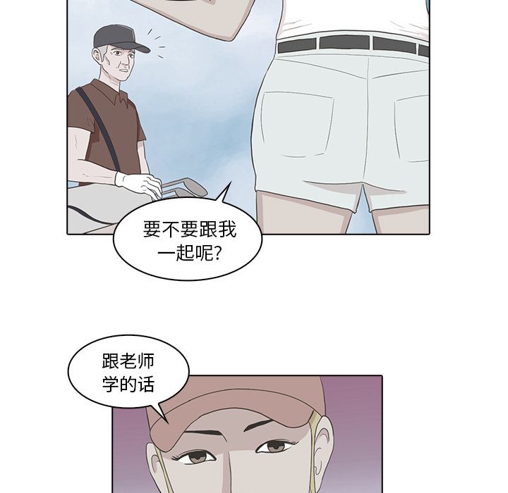 神秘房客 第 4 章 第42页
