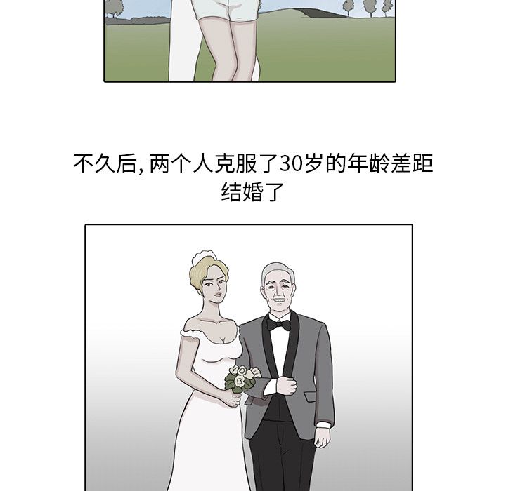 神秘房客 第 4 章 第44页