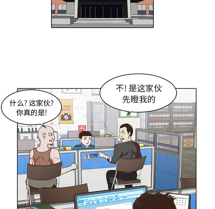神秘房客 第 4 章 第47页