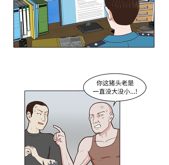 神秘房客 第 4 章 第48页