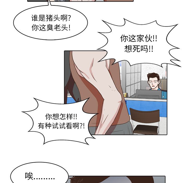 神秘房客 第 4 章 第49页
