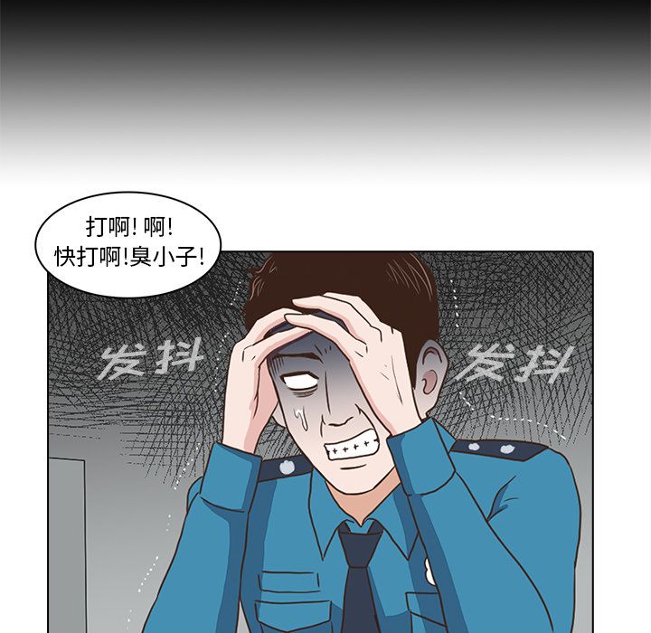 神秘房客 第 4 章 第60页