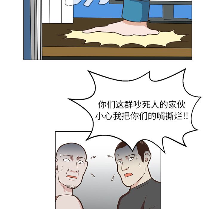 神秘房客 第 4 章 第62页