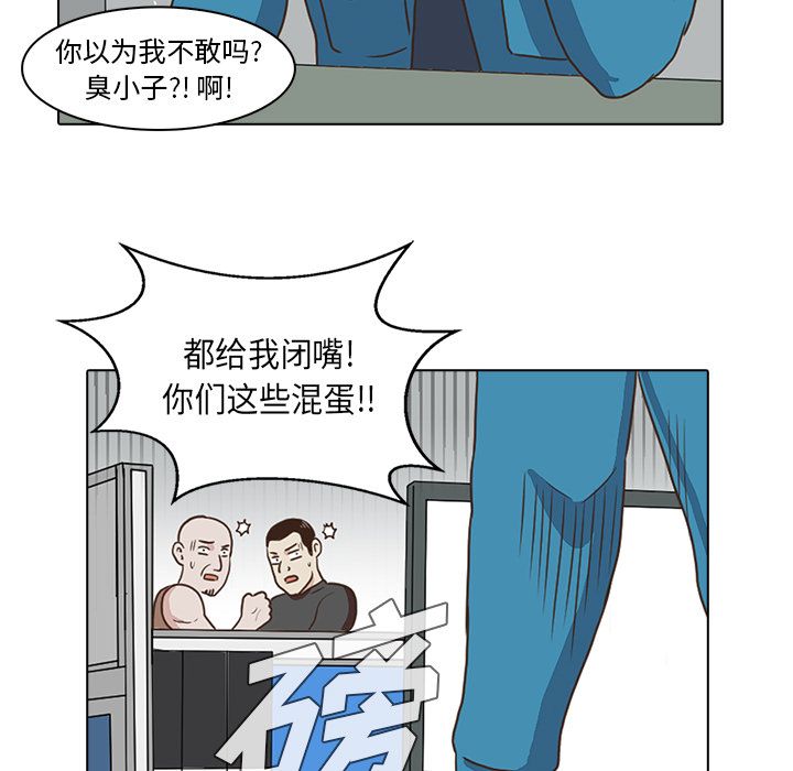 神秘房客 第 4 章 第61页