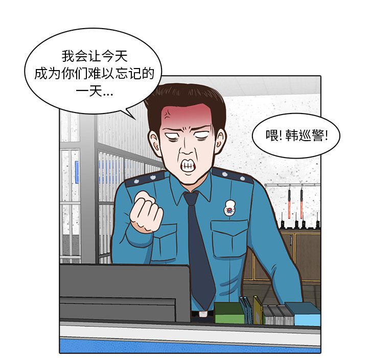 神秘房客 第 4 章 第64页