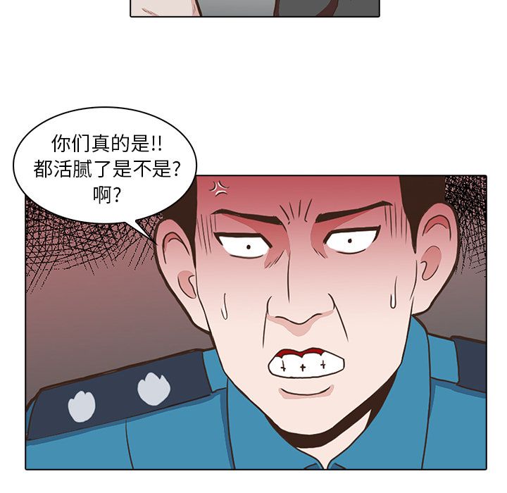 神秘房客 第 4 章 第63页