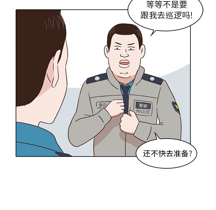神秘房客 第 4 章 第66页