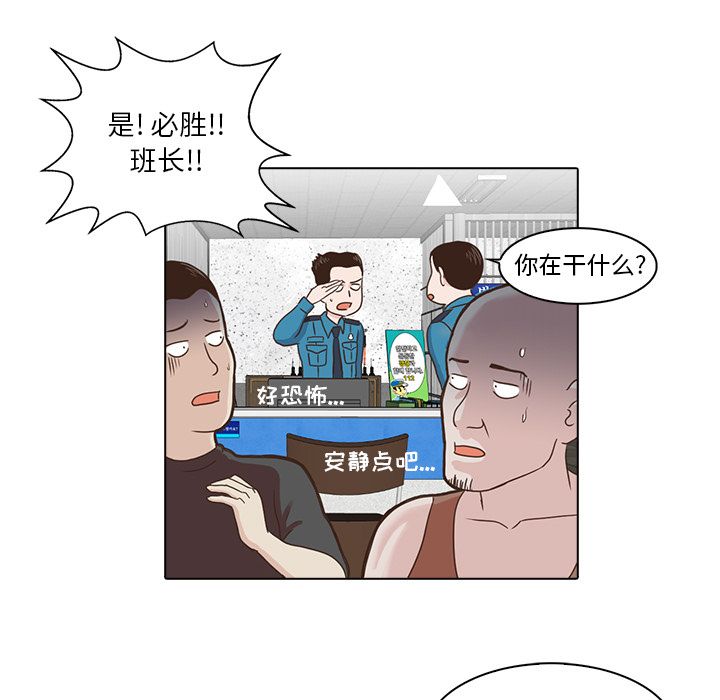 神秘房客 第 4 章 第65页