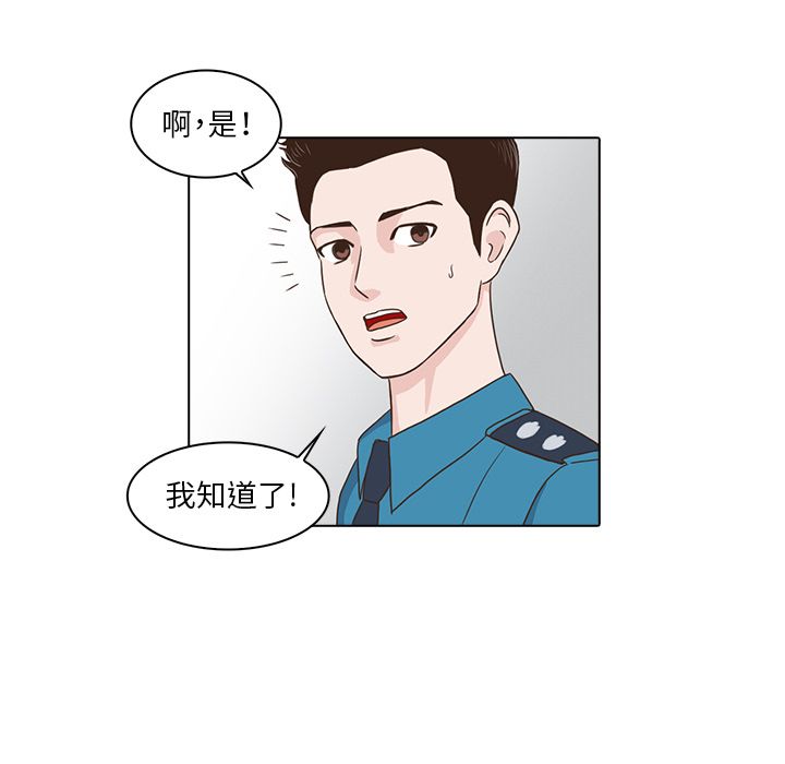 神秘房客 第 4 章 第67页
