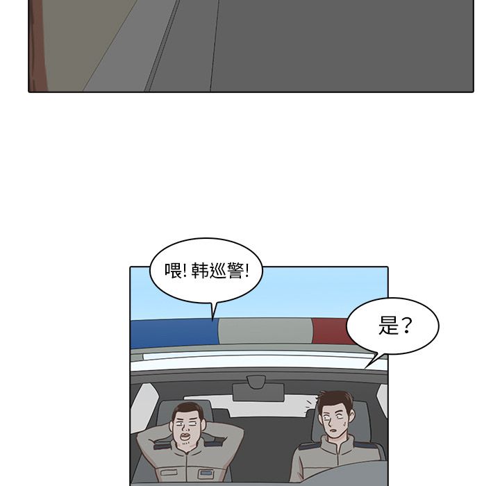 神秘房客 第 4 章 第69页