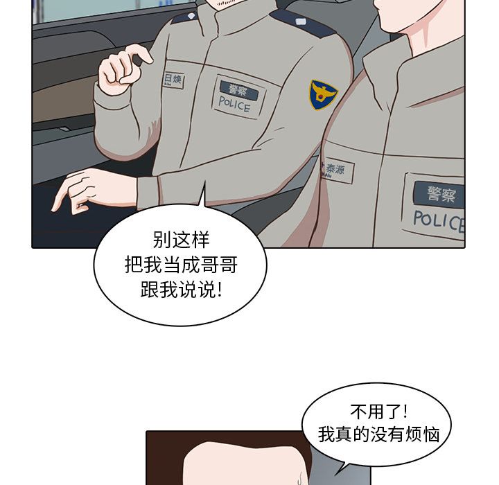 神秘房客 第 4 章 第72页
