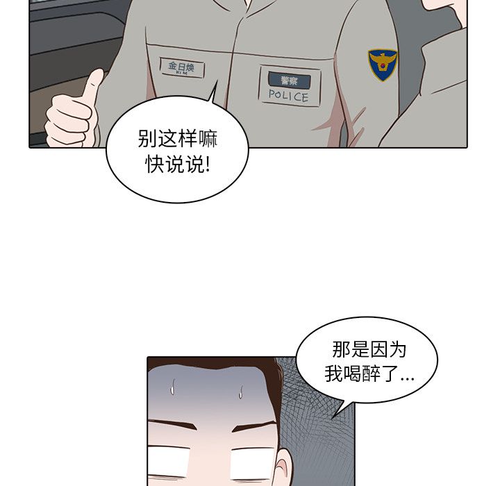 神秘房客 第 4 章 第74页
