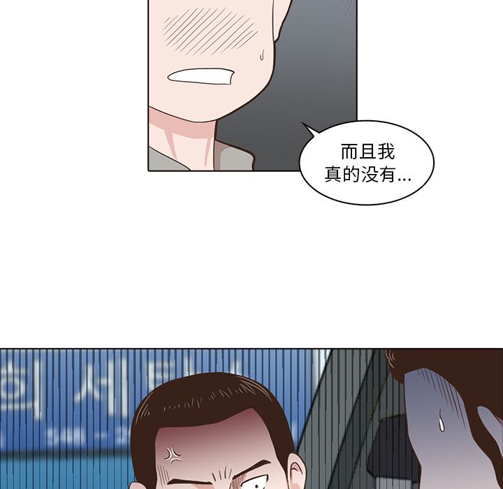 神秘房客 第 4 章 第75页