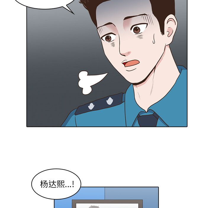 神秘房客 第 4 章 第50页
