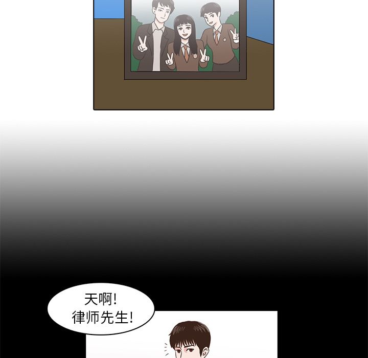 神秘房客 第 4 章 第51页