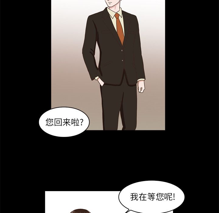神秘房客 第 4 章 第52页