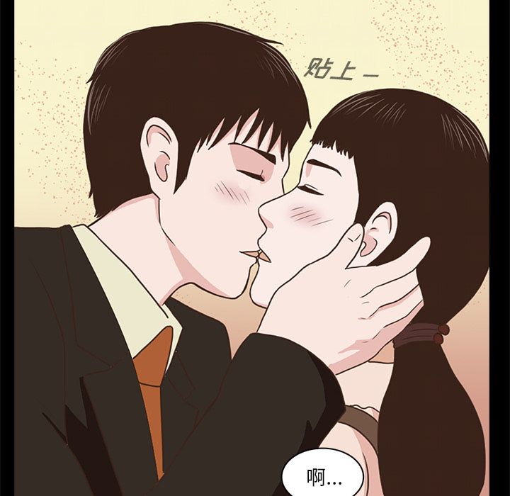 神秘房客 第 4 章 第58页