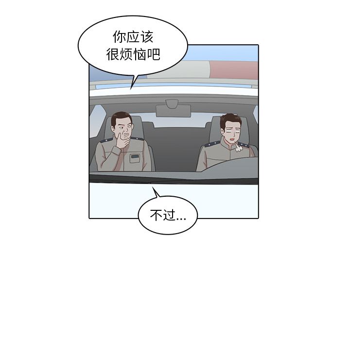 神秘房客 第 4 章 第78页
