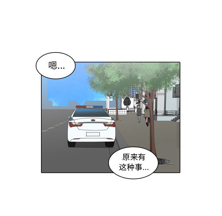 神秘房客 第 4 章 第77页