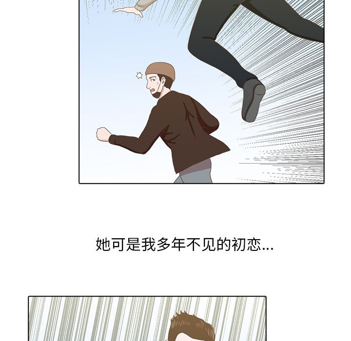 神秘房客 第 4 章 第91页