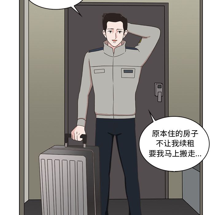 神秘房客 第 4 章 第96页