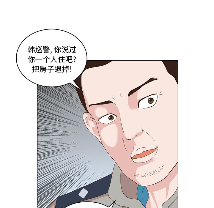 神秘房客 第 4 章 第80页