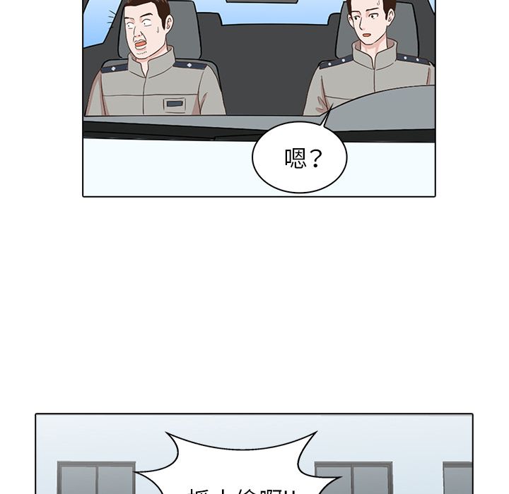 神秘房客 第 4 章 第83页
