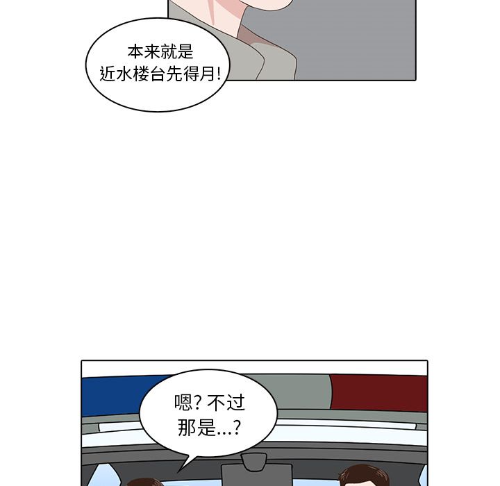 神秘房客 第 4 章 第82页