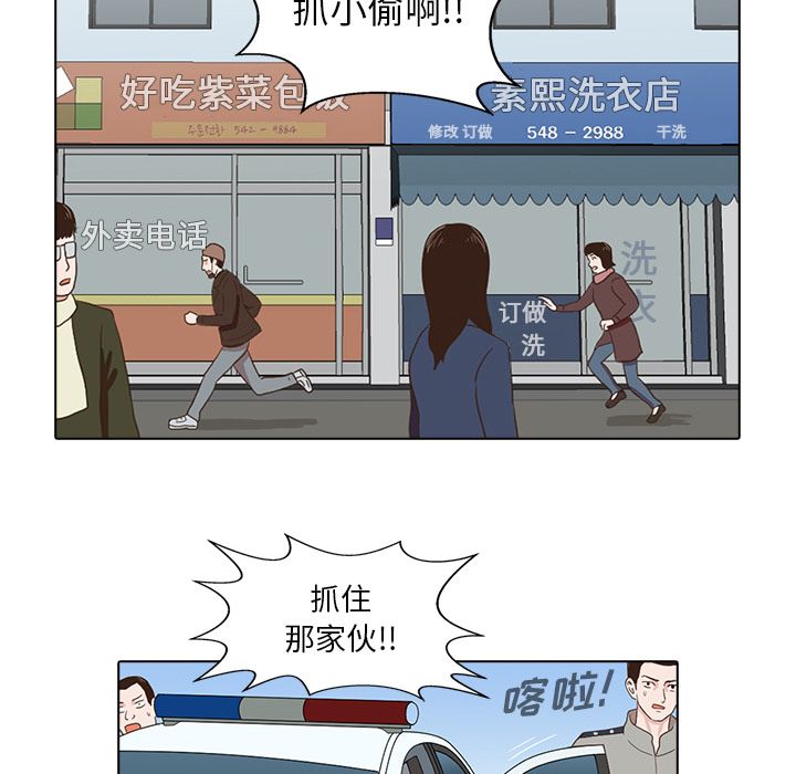 神秘房客 第 4 章 第84页