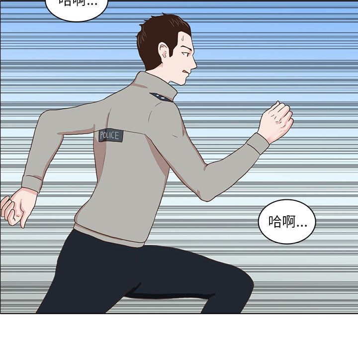 神秘房客 第 4 章 第87页