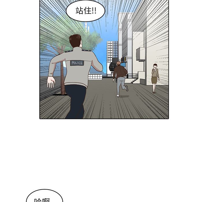 神秘房客 第 4 章 第86页