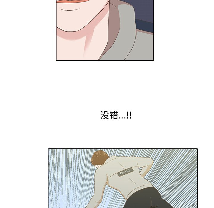 神秘房客 第 4 章 第90页