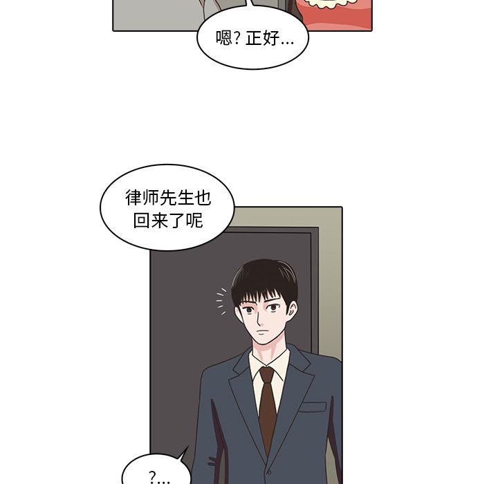 神秘房客 第 4 章 第100页